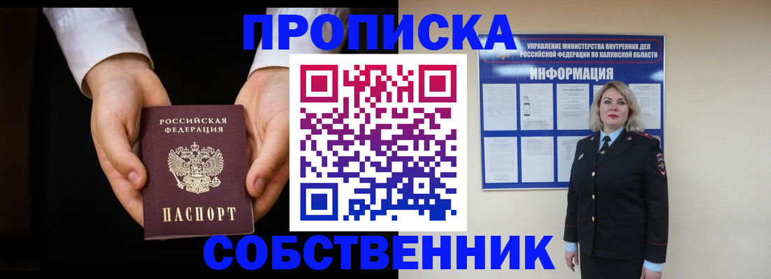 где прописаться в Великих Луках