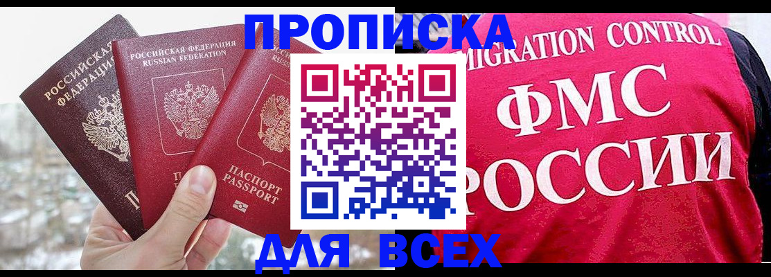 временная регистрация госуслуги в Великих Луках