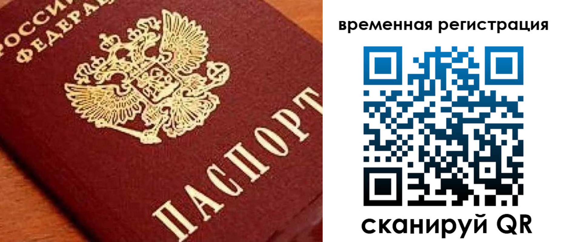 где прописаться в Великих Луках