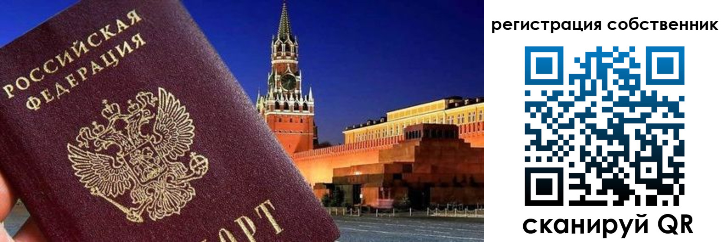 прописка штамп в Великих Луках