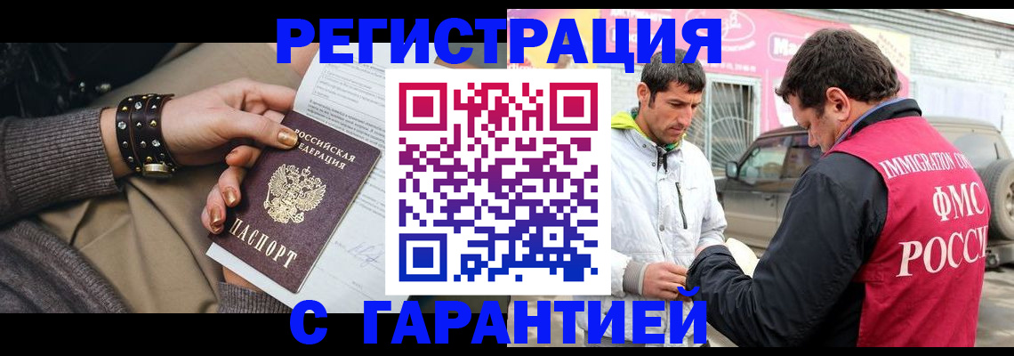 временная регистрация поиск в Великих Луках