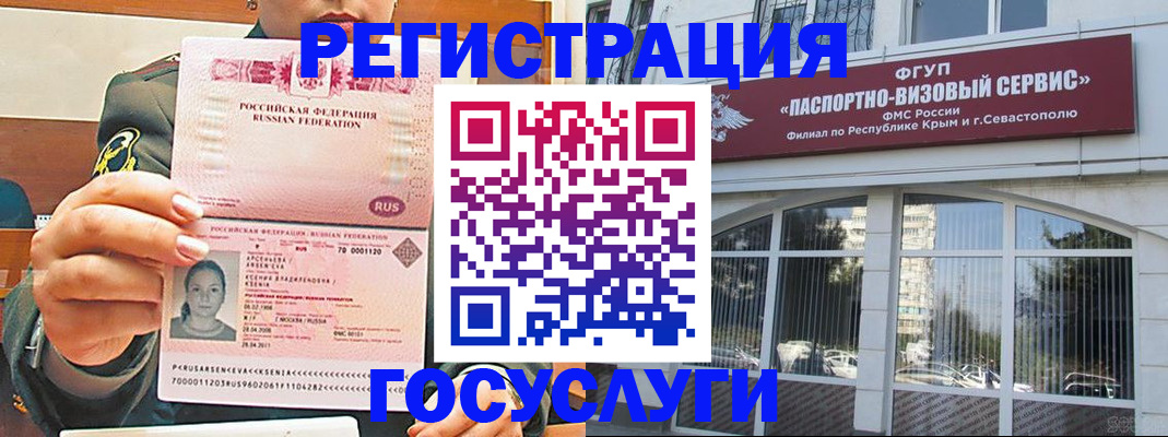 прописка для работы в Великих Луках