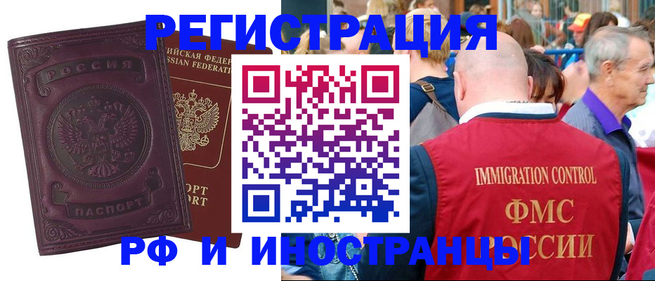 временная регистрация для всех в Великих Луках