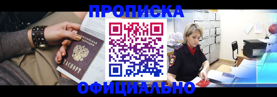 временная регистрация адрес в Великих Луках