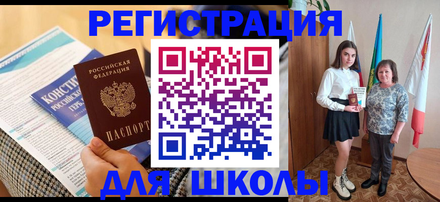 прописка штамп в Великих Луках