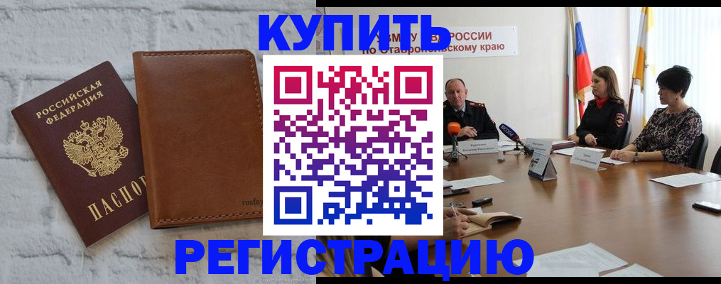 временная регистрация гарантия в Великих Луках