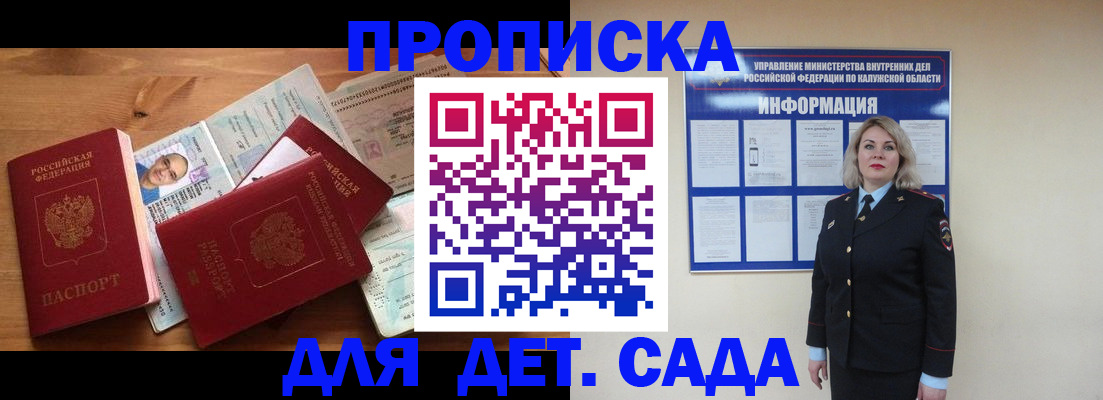 где прописаться в Великих Луках