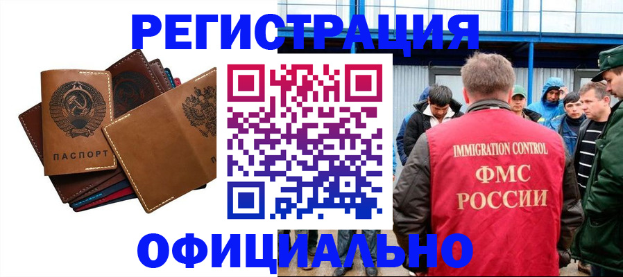временная прописка в Великих Луках