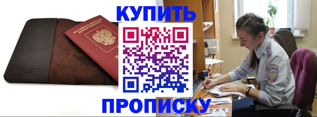 прописка паспорт в Великих Луках