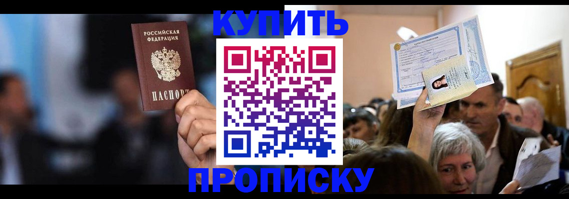 пропишу в квартире в Великих Луках